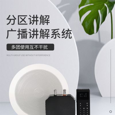 分區(qū)講解系統(tǒng)MC100 分區(qū)講解系統(tǒng)MC100